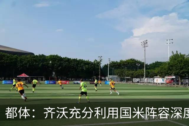 都体：齐沃充分利用国米阵容深度优势，扩大了轮换范围